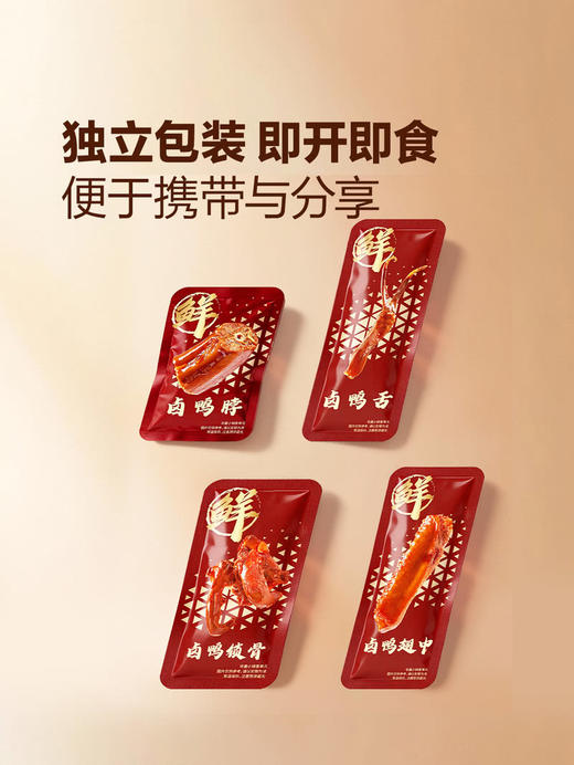MM 山姆 鲜卤鸭四宝 1009g 商品图5
