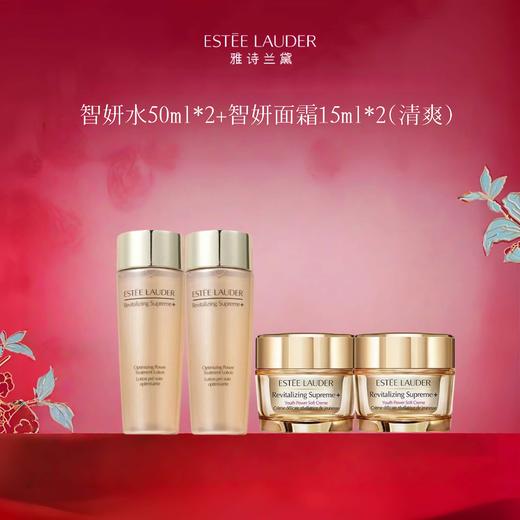 【节日礼盒】雅诗兰黛马年限定六件套 小棕瓶精华50ml+马年限定抗蓝光眼霜15ml+智妍胶原水50ml*2+智妍面霜15ml*2（清爽）+礼盒礼袋 商品图2