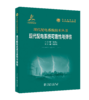 现代配电系统可靠性与弹性 商品缩略图0