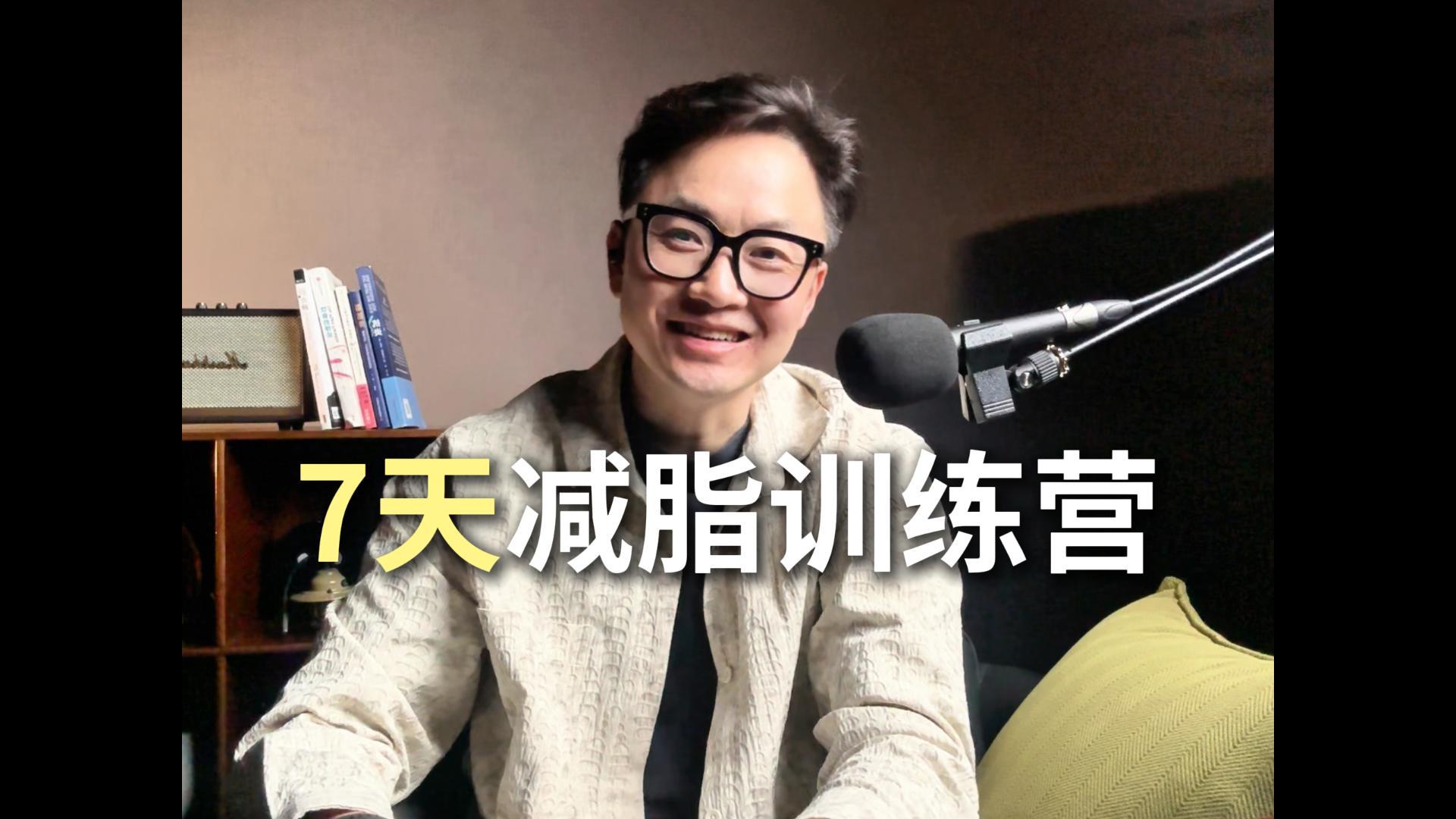 瘦龙暖心寄语｜7 天减脂营落幕，未来继续发光