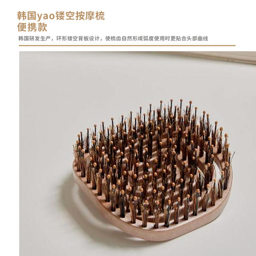【生活日用丨韩国yao镂空按摩顺发蓬松干湿两用梳子】TPE优质材质，质地轻盈，不易出现裂纹，抗菌梳齿，缓冲拉力，轻松梳开头发，环形镂空设计，可充分按摩， 从头皮到发丝体验SPA般的舒适 商品图13