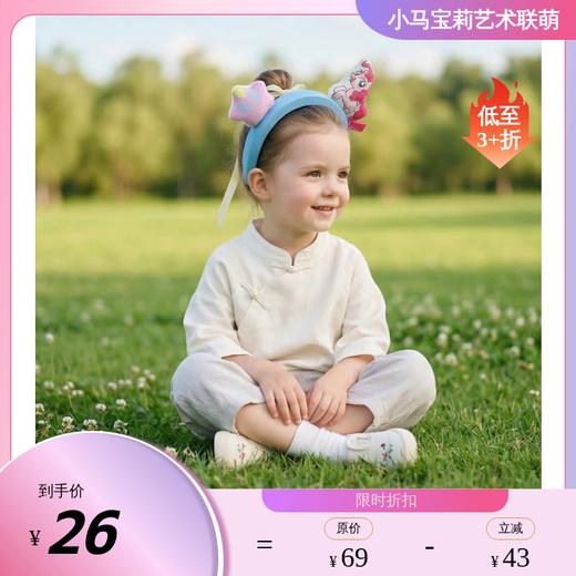 【小马宝莉异形发箍】小马宝莉联名年衣儿童女孩卡通可爱发饰头箍N9261032P01年衣 商品图0