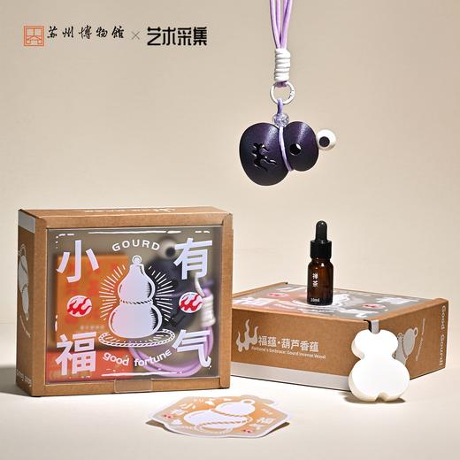 苏州博物馆 小有福气葫芦香薰挂件 商品图1