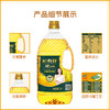 【超值】长寿花金胚玉米油1L+金胚玉米油400ml+长寿花200ML 商品缩略图4