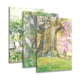 《好好读小学堂早安森林》全3册  5-10岁 自然启蒙 森林疗愈  自然轻知识故事  全彩桥梁书  送给喜欢探索、热爱自然的小小观察家