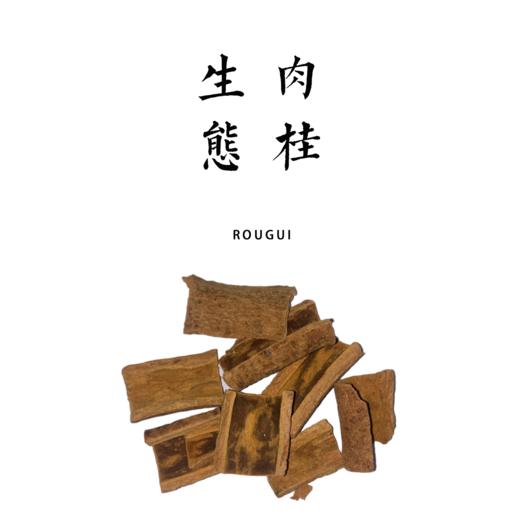 生态肉桂 100g 产地：广东广州 商品图0