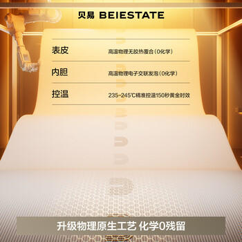 贝易宝宝爬行垫婴幼儿爬爬垫无甲酰胺IXPE蜂巢垫整体垫-180*200*2彩虹 商品图2