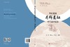 鄂托克旗井群遗址考古调查报告 商品缩略图3