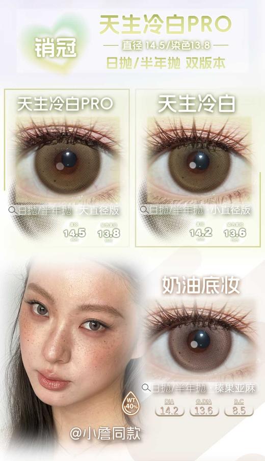 Loveiikira正品日抛88/盒148/2盒288/4盒568/10盒,珀斯的夏冷感黑茶天生冷白 商品图3