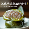 日食记常温青团艾草鲜花青团蛋黄肉松芋泥奇亚籽青团糕点即食 商品缩略图1