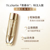 英国皇室原装进口 Dc.Charlie 金钻逆龄修复精粹水/逆龄修复精粹乳 水润光泽 轻薄好吸收 商品缩略图1