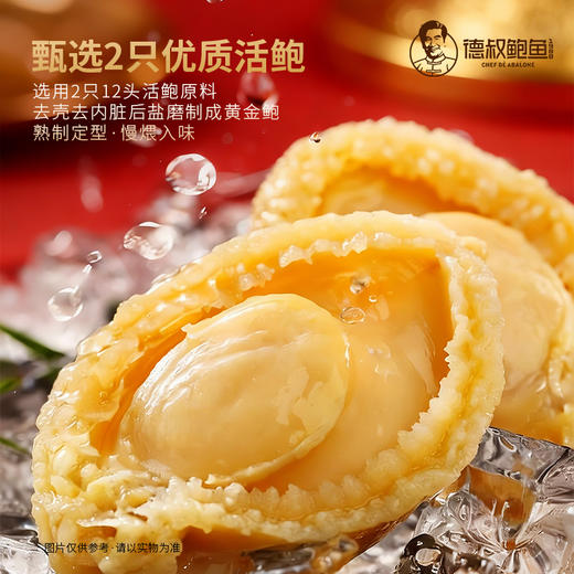【德叔鲍鱼】鲍鱼饭335g*5盒【常温储存】 商品图2