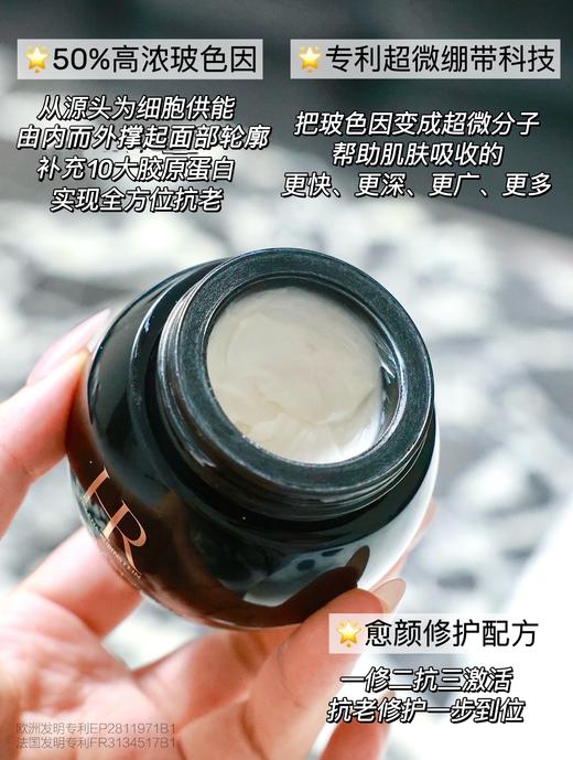 HR 赫莲娜 活颜至浓修护晚霜 15ml  LE648801-F 商品图2