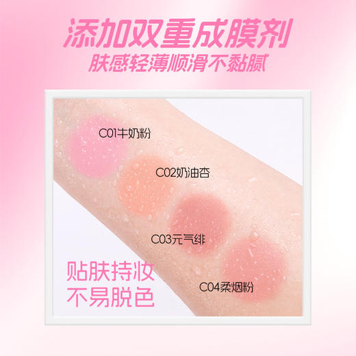【无粉感融肤❗贴肤不易脱色】唯资液体腮红腮红液单色水光腮红新款爆款膨胀收缩色腮红。xa 商品图2