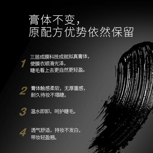 【169元会员福利】优图碧 宛若天生睫毛膏10g   商品图1