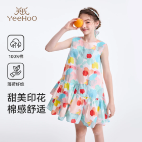 【英氏】【100棉】【110-170】女童夏季法式连衣裙A字裙