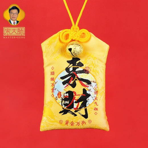 宋韶光大师2026马年吉祥物喜至福来香囊吊坠挂件香囊锦囊 商品图4
