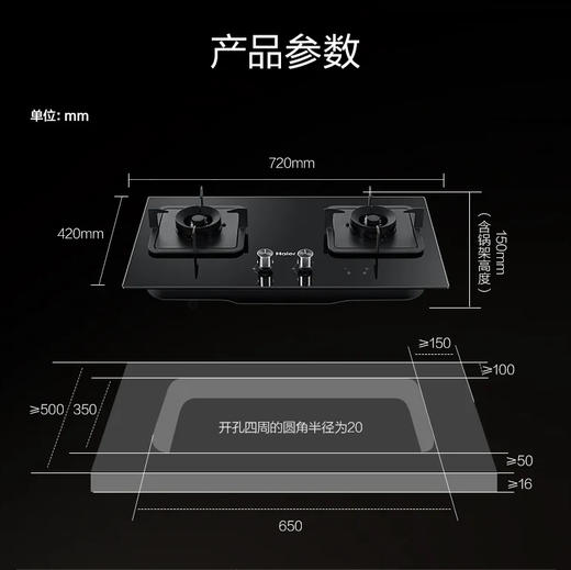 海尔（Haier）灶具 JZT-Q2BE7(12T) 商品图14
