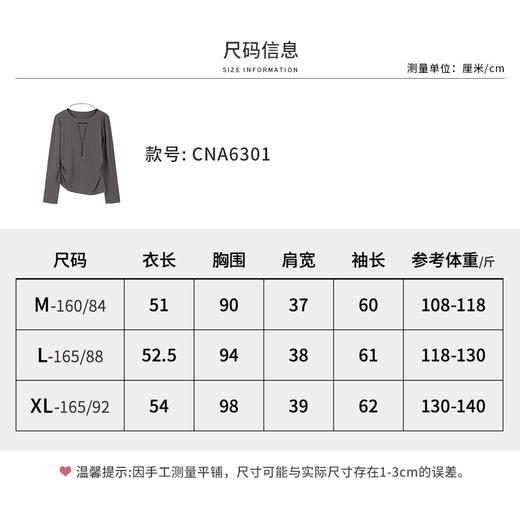 【商场同款】CNA6301 “ 小蛮腰针织衫 ” 不闷汗、不扎肤，全天舒适无负担 商品图5