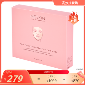 Mz Skin 大金脸面膜5片(26年10)/大粉脸面膜5片(效期27年5) 保税仓发货