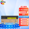 绘威T-FC505C四色粉盒套装 适用东芝TOSHIBA e-Studio 2000AC 2500AC 2505AC 3005AC 3505AC 4505AC 5005AC 商品缩略图11