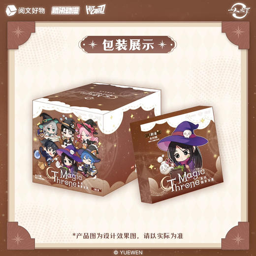 一人之下MagicThr0ne系列徽章盲盒<6入> 商品图0