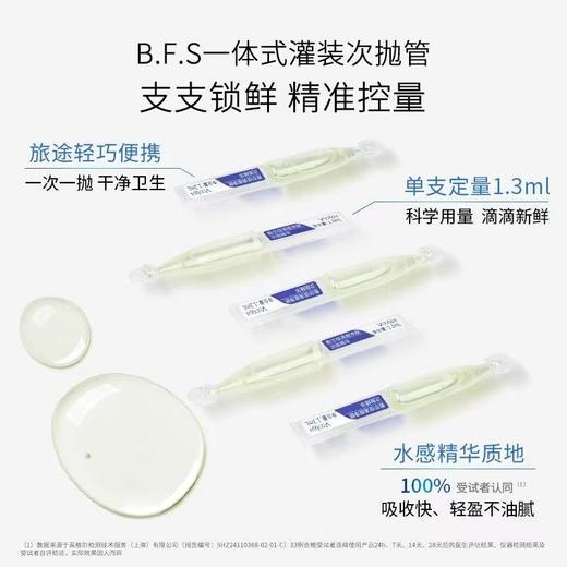 敷尔佳 清痘净肤次抛精华系列 面部温和祛痘控油 商品图2