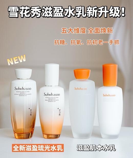 【领券到手价238元】新版本 韩国 雪花秀SULWHASOO滋阴水乳套装补水保湿精华面霜两件套-送礼袋 商品图1