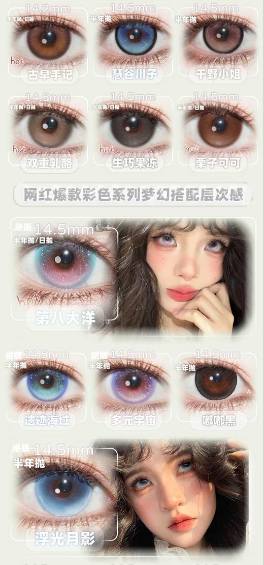 Recolook正品半年抛78/副108/2副,原生棕原生绿我本温柔事后清晨玄米珍珠,最高度数800 商品图3