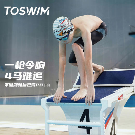 [马年限定]TOSWIM泳帽新年礼物儿童青少年防水防滑柔软硅胶游泳帽 商品图6