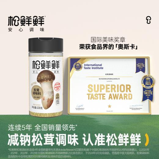 【金标】松鲜鲜金标松茸一品鲜&松茸调味料 酱香四溢自然鲜香 炒菜凉拌炖汤 腌制 蘸料百搭调味 商品图9