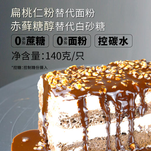 【酮友食品·菲糖世家】巧克力能量棒迪拜巧克力脏脏包黑森林蛋糕 商品图4