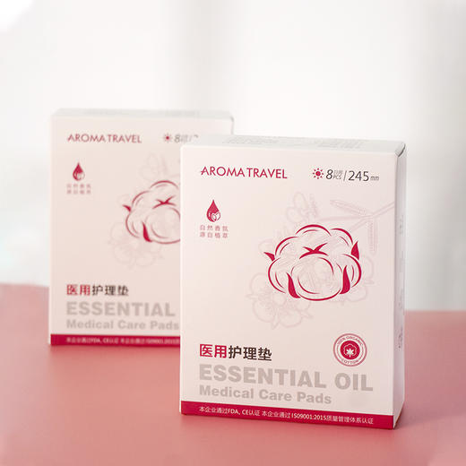 【开放下单】医用护理垫日用8片装 医用级 安全更放心 商品图0