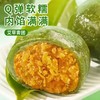 【春天限定！软糯Q弹好青团】皮薄馅多，口口享受，蛋黄肉松手工网红零食清明果糯米糕点 商品缩略图0