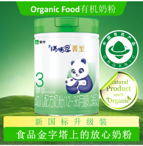 蒙牛菁至 A2-β酪蛋白 沙漠有机水解小分子（全球第一款沙漠有机）750g三阶段