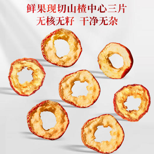 草木方 山楂干无核中片250g/罐 草木之间有良方 商品图7