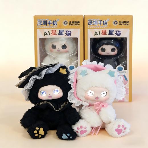 深圳手信 北科瑞声AI星星猫陪伴毛绒娃娃 商品图7