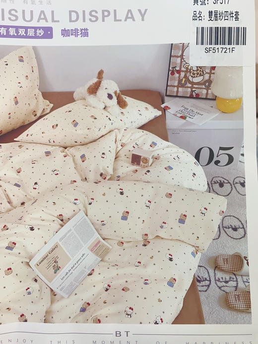 松植屋全棉有氧双层纱四件套 A类婴儿级裸睡标准、100%全棉双层纱 呵护你的每一寸肌肤 商品图5