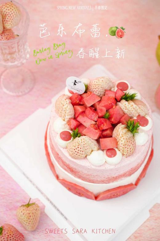 芭乐布蕾 商品图2