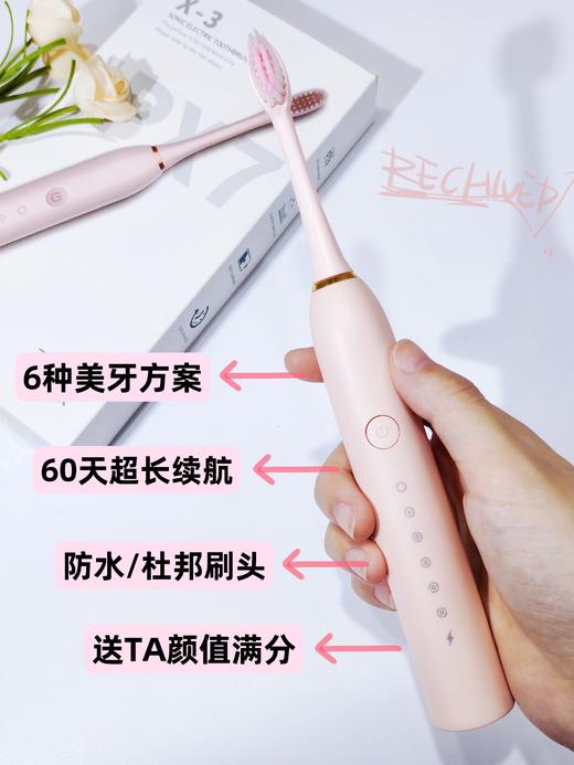【小来】29.9抢2支💥飞利浦同款声波电动牙刷，6档清洁，刷得干净更护齿，杜邦高密度3D弧面刷毛 商品图2