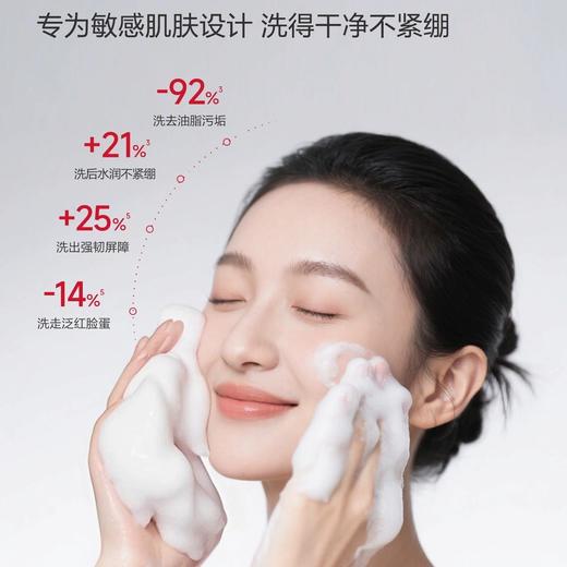 薇诺娜舒敏保湿特护洁面乳100g敏感肌舒缓修护屏障温和清洁洗面奶 商品图2