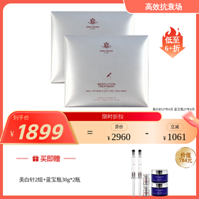 ERBA MIGINA 充能美白再生涂抹两件套-蛋白酶精华5m1*3/盒+VC精华1.5m1*6/盒