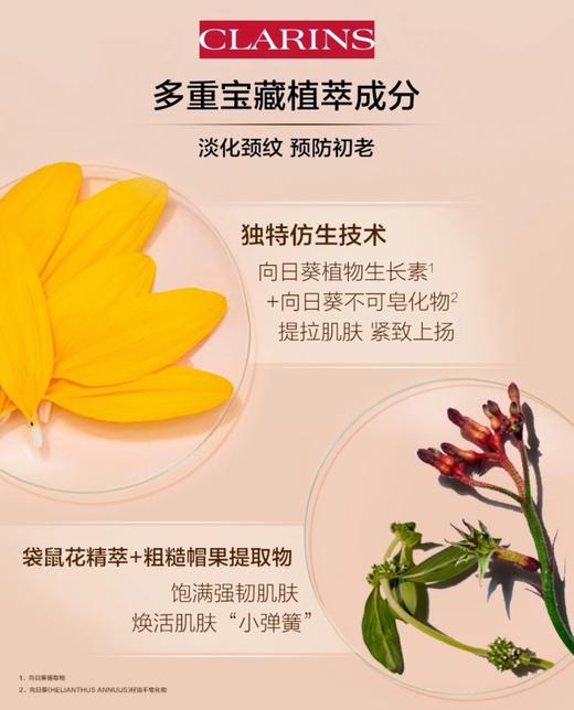 一店k （正品小样！临期捡漏！）自用推荐！多囤多囤！颈霜界的扛把子！向日葵颈霜真的顶！淡纹紧致，纵享丝滑天鹅颈的快乐 15ml中样 效期27年后 商品图2