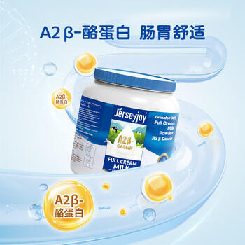 爱薇牛（jersey）A2β-酪蛋白澳洲进口全脂成人奶粉900g高钙学生儿童中老年牛奶粉 商品图5
