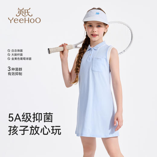 【英氏】【5A抑菌+亲肤莱卡】【110-160】女童夏季凉爽背心连衣裙 商品图4
