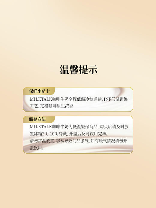 MM 山姆 MILK TALK咖啡牛奶 290ml*8 商品图10