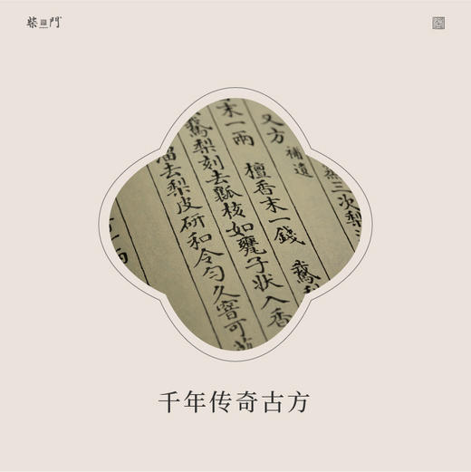 【柴门香store】李煜的入梦香|鹅梨帐中香 商品图5