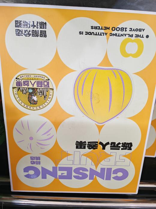 人参果 商品图0