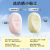【蔡徐坤同款】柳丝木高倍防晒户外稳白温和修护保湿PA++++防晒霜 商品缩略图1