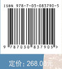 鄂托克旗井群遗址考古调查报告 商品缩略图4